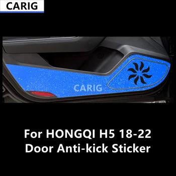 Для HONGQI H5 18-22 Дверная наклейка с защитой от ударов, модифицированный рисунок из углеродного волокна, Внутренняя пленка для автомобиля, аксессуары для модификации