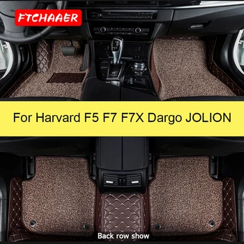 Автомобильные коврики FTCHAAER Для HAVAL F5 F7 F7X Dargo JOLION Foot Coche Аксессуары Автомобильные ковры