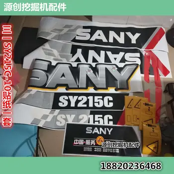 Наклейка на экскаватор Sany SY215C-9 Все автомобильные Аксессуары Водонепроницаемый Логотип автомобиля