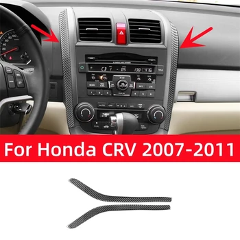 Для Honda CRV 2007 2008 2009 2010 2011 Аксессуары Для салона автомобиля из углеродного волокна, управление Запахом, боковая декоративная полоса, накладка