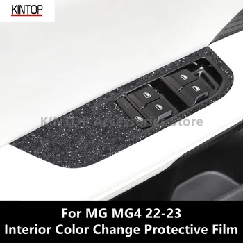 Для MG MG4 22-23 Защитная пленка для изменения цвета салона Аксессуары для модификации автомобиля