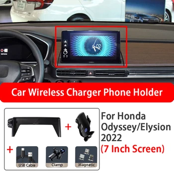 Для Honda Odyssey Elysion 2022 Автомобильный экран Беспроводная зарядка Держатель мобильного телефона База 7-дюймовый экран Автомобильные аксессуары
