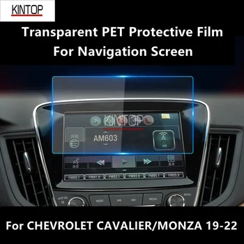 Для CHEVROLET CAVALIER/MONZA 19-22 Навигационный экран Прозрачная защитная пленка из ПЭТ Против царапин Аксессуары для ремонта
